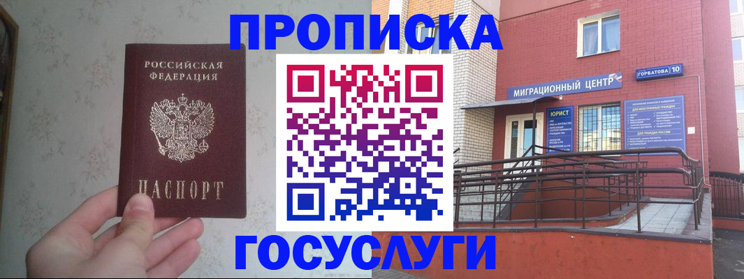 прописка иностранных граждан в Верхней Салде