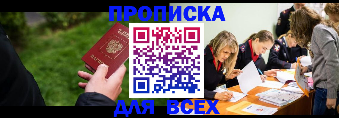 временная регистрация для школы в Верхней Салде