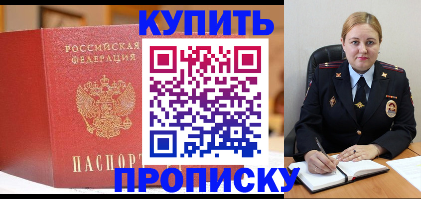 где прописаться в Верхней Салде