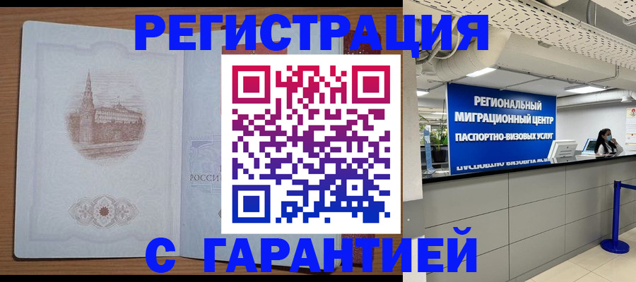 прописка иностранных граждан в Верхней Салде